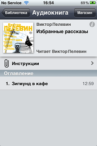 Book out loud: Russian-language audiobooks store [Free] 